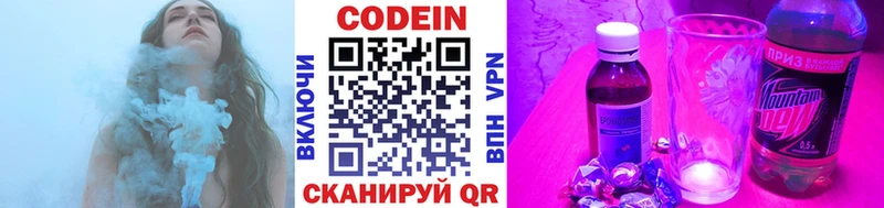 Codein Purple Drank  Чекалин 