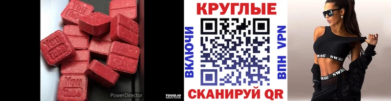 закладка  Чекалин  Ecstasy DUBAI 