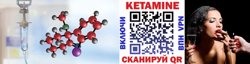 Кетамин VHQ  где купить   Чекалин 
