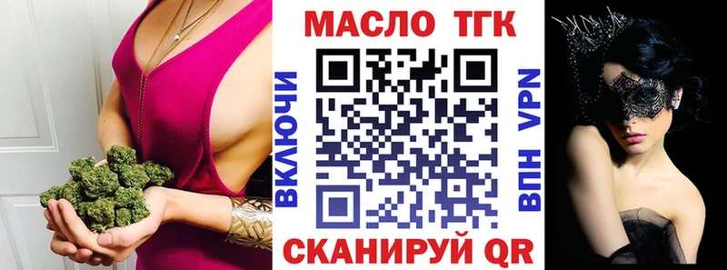 ТГК Wax  omg зеркало  Чекалин  это официальный сайт  купить  цена 